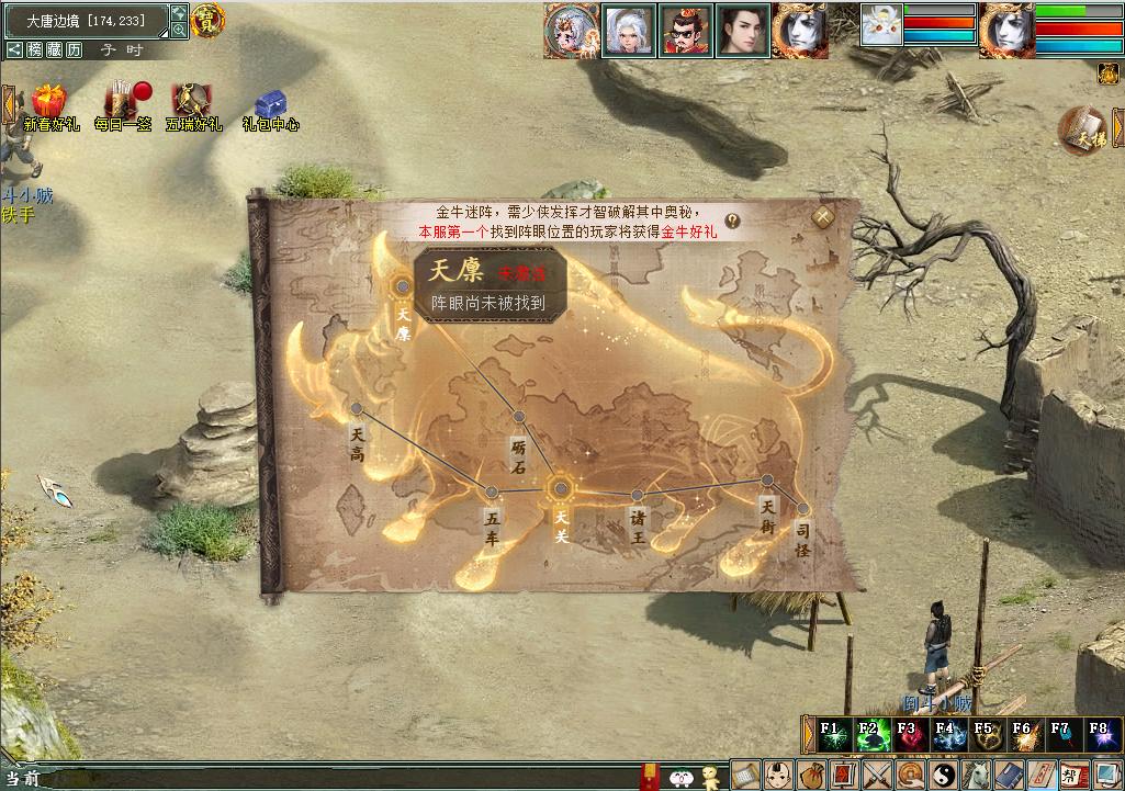 大话西游2哪年奖励最丰厚?历年来春节任务大盘点