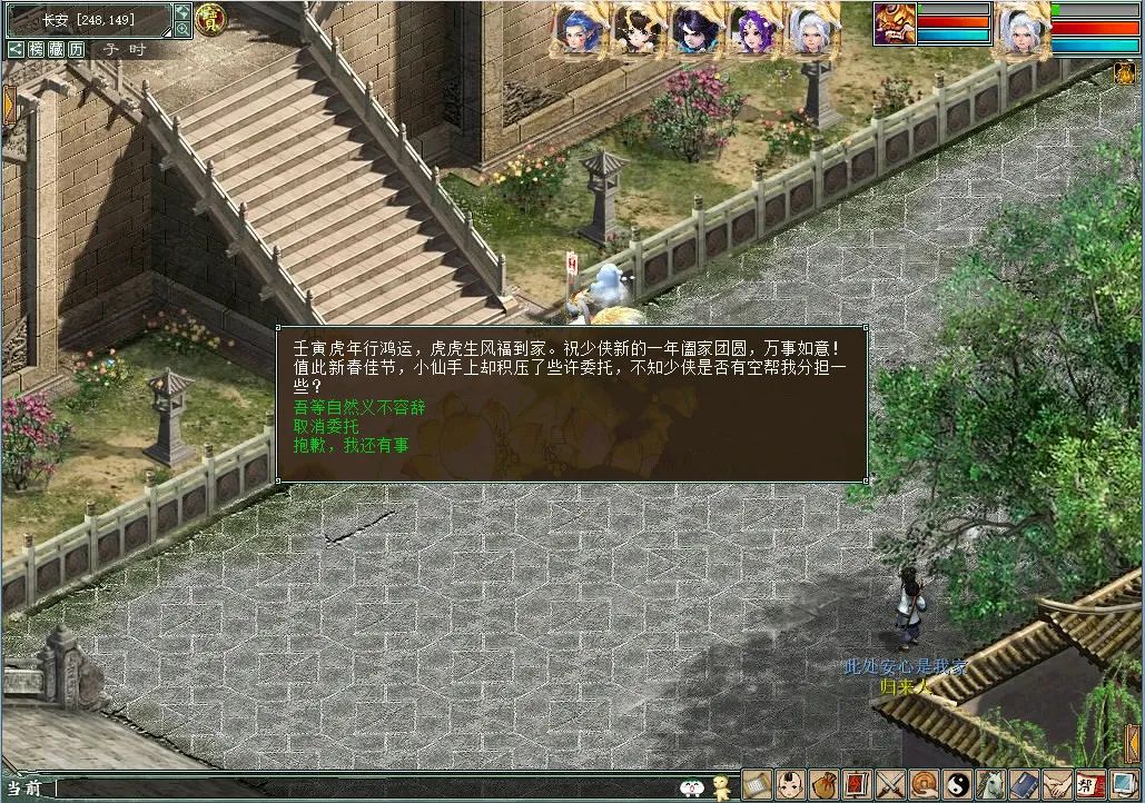 大话西游2哪年奖励最丰厚?历年来春节任务大盘点