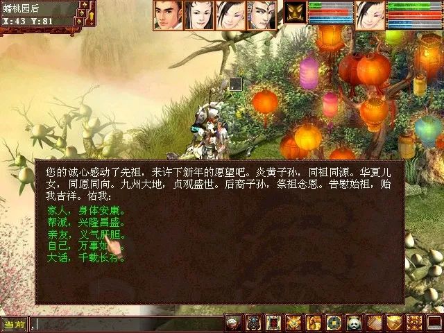 大话西游2哪年奖励最丰厚?历年来春节任务大盘点