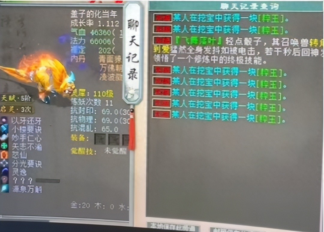 大话西游2盖子第二只双终极年！某区系统因这事刷屏