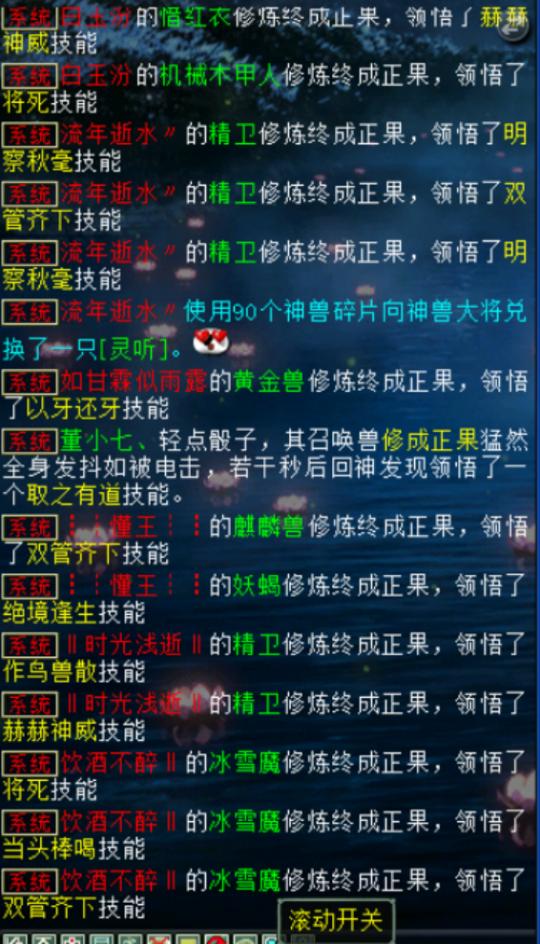 大话西游2盖子第二只双终极年！某区系统因这事刷屏