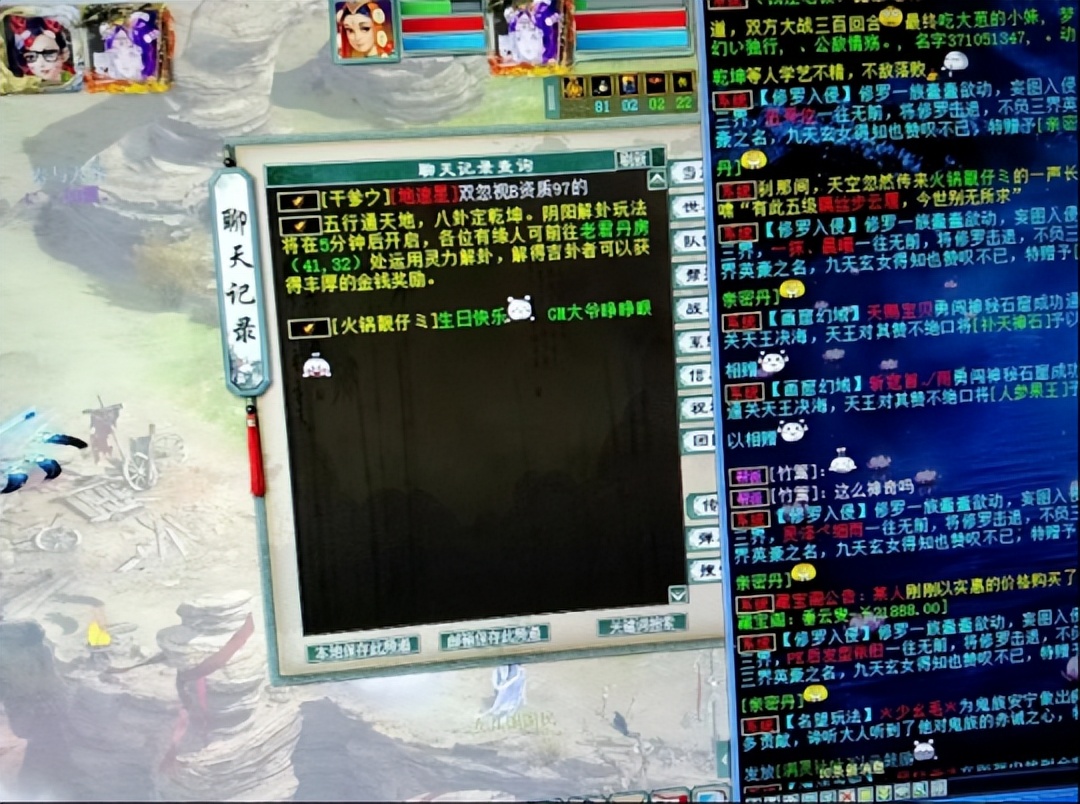 大话西游2盖子第二只双终极年！某区系统因这事刷屏