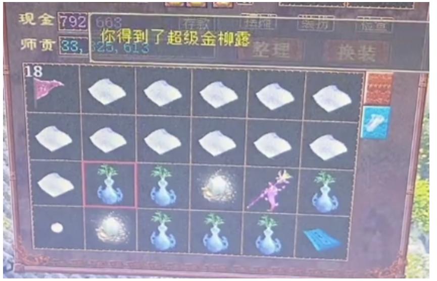 大话西游2：新区玩家挑战23张超级藏宝图，结果只能说血亏