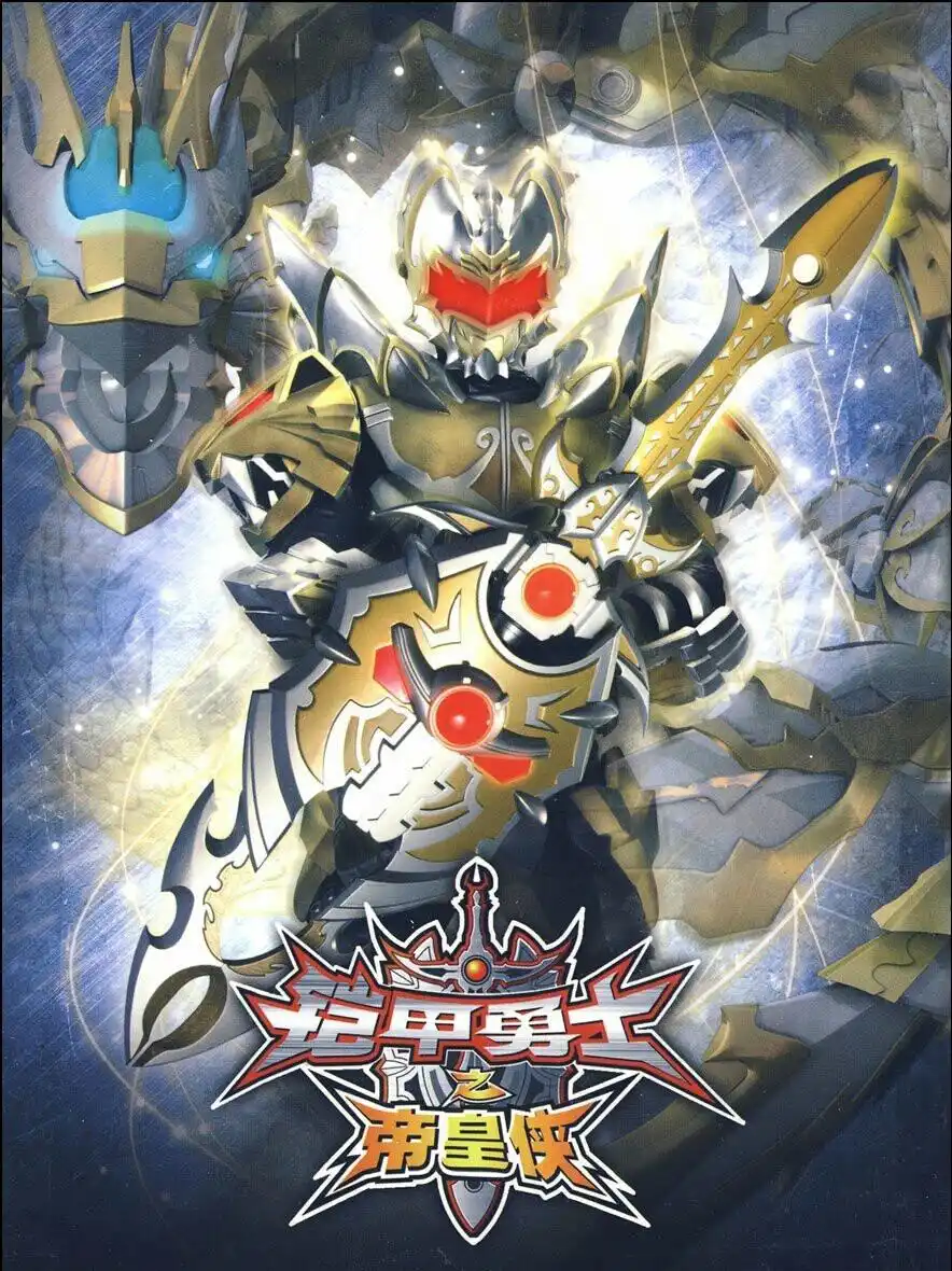 铠甲勇士设计图公开：雪獒侠拥有斧子和双截棍，裂地刀从背部取出