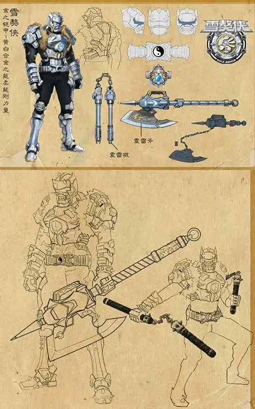 铠甲勇士设计图公开：雪獒侠拥有斧子和双截棍，裂地刀从背部取出
