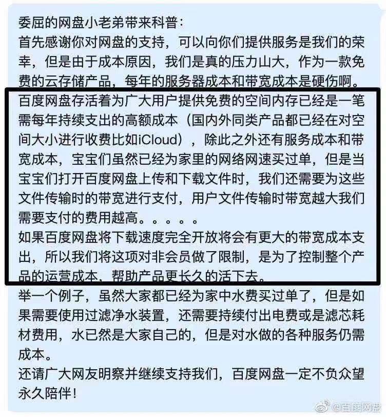 百度网盘重磅功能来了!这是逼我开会员啊……