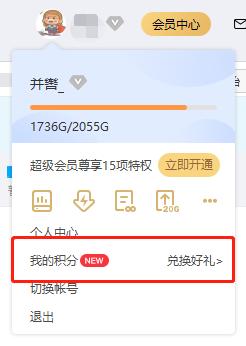百度网盘重磅功能来了!这是逼我开会员啊……