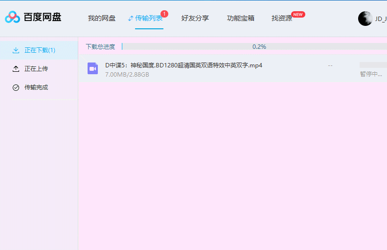 百度网盘重磅功能来了!这是逼我开会员啊……