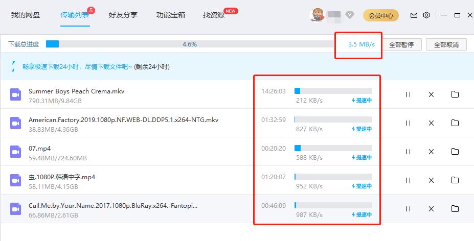 百度网盘重磅功能来了!这是逼我开会员啊……