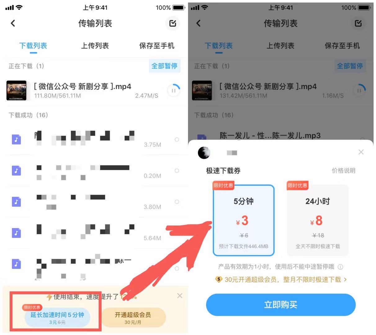 百度网盘重磅功能来了!这是逼我开会员啊……