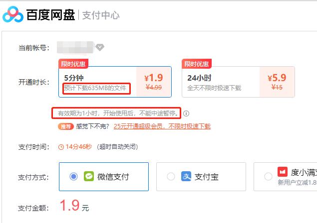 百度网盘重磅功能来了!这是逼我开会员啊……