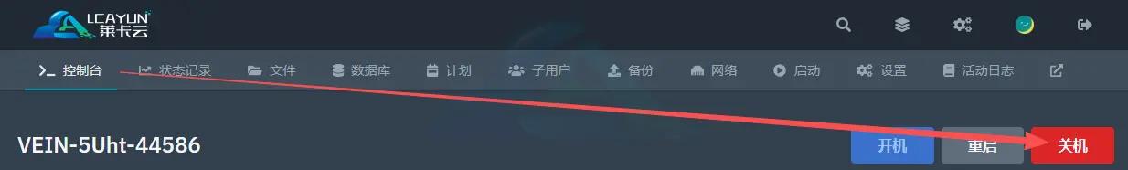 VEIN服务器替换存档教程