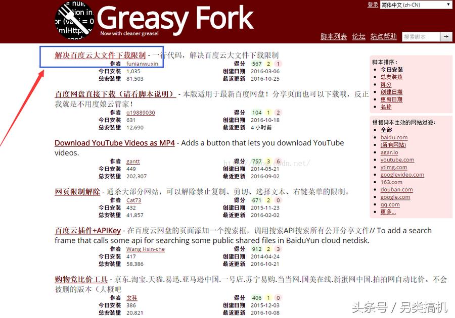 几步即可绕过百度网盘大文件下载的限制，目前最新可用的方法