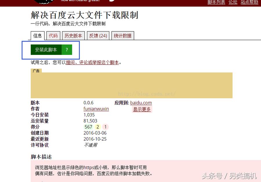 几步即可绕过百度网盘大文件下载的限制，目前最新可用的方法