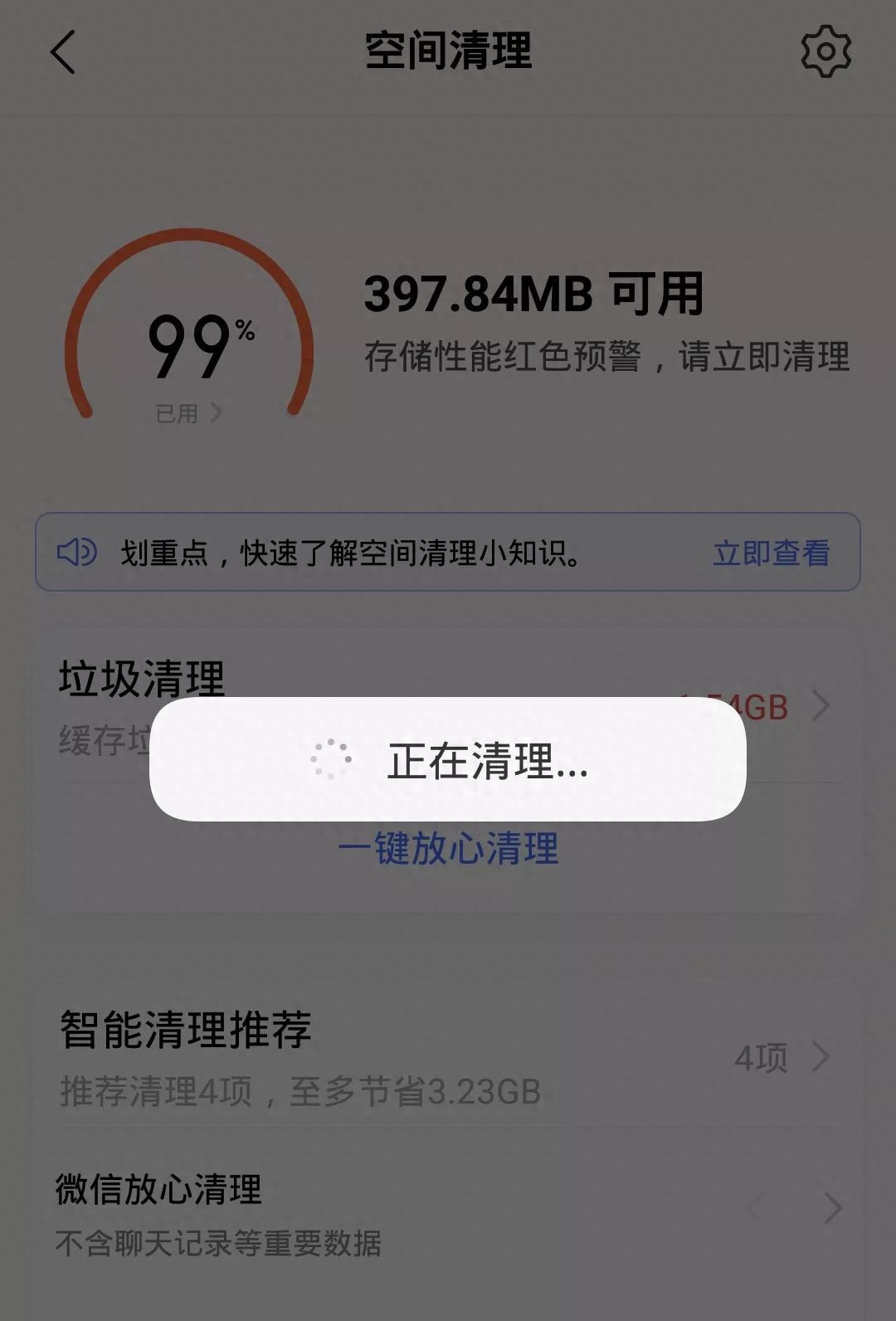 这5个百度网盘实用技巧，让你手机秒清10个G