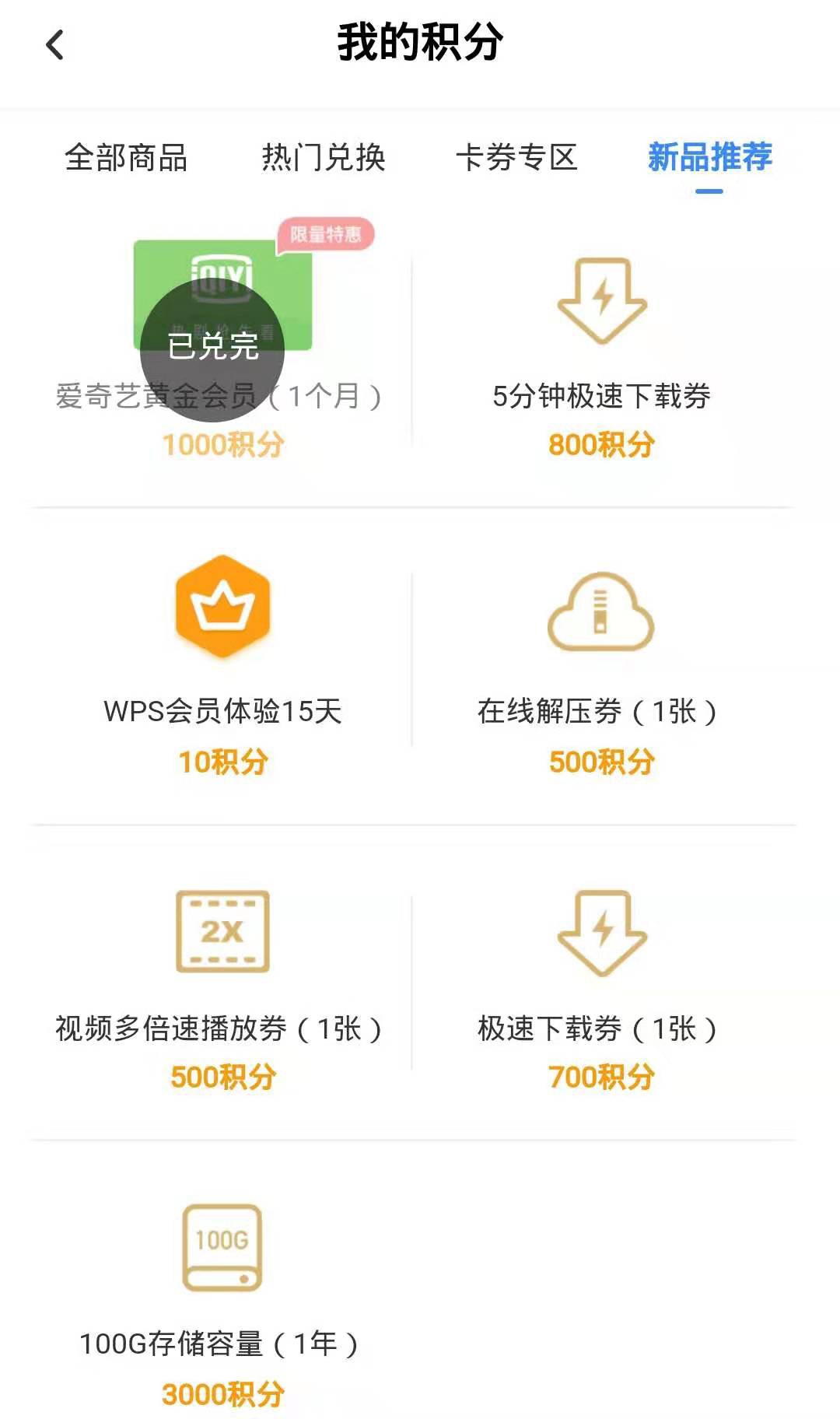 这5个百度网盘实用技巧，让你手机秒清10个G