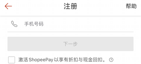 shopee tw app(蝦皮購物)