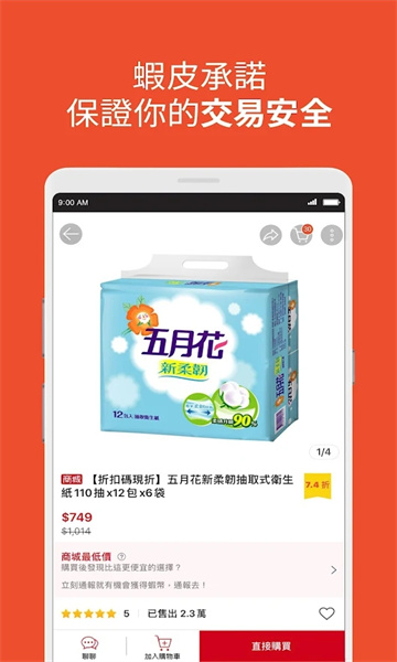 shopee tw app(蝦皮購物)