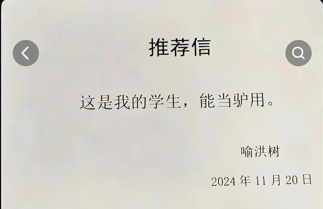 网友晒出自己的导师推荐信，每一封都这么搞笑