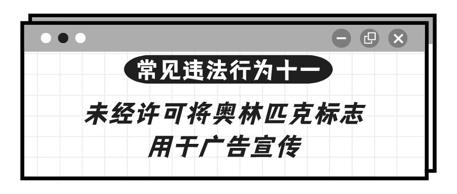 学习！涉广告导向问题的11种常见违法行为解析