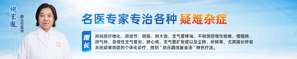 成都中医哮喘医院姚宏胤医生解析：慢阻肺什么时候治疗最好？