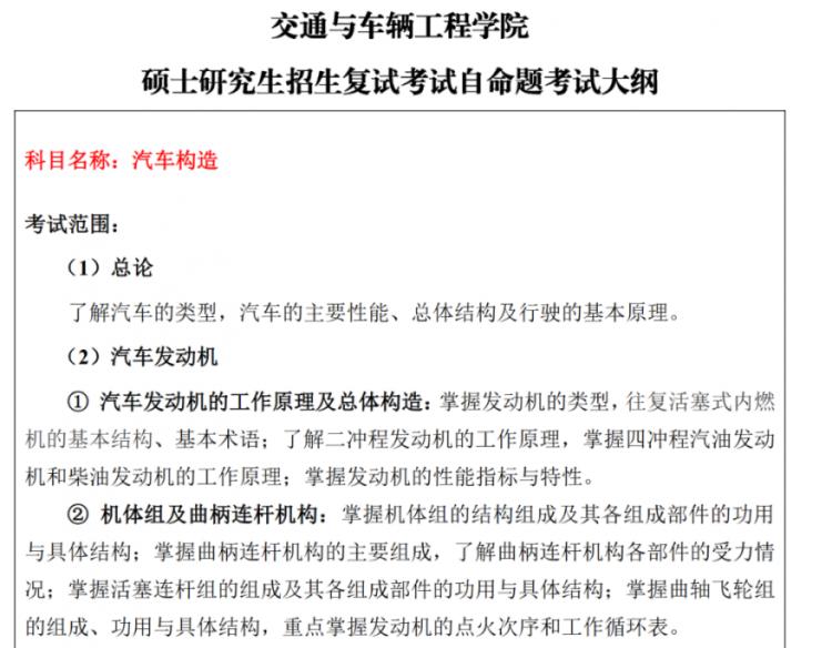 年后复试来袭！多校发布重要信息，快来看看！
