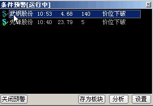中信建投网上交易软件