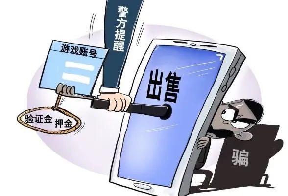 游戏交易套路深，看完别再上当了……