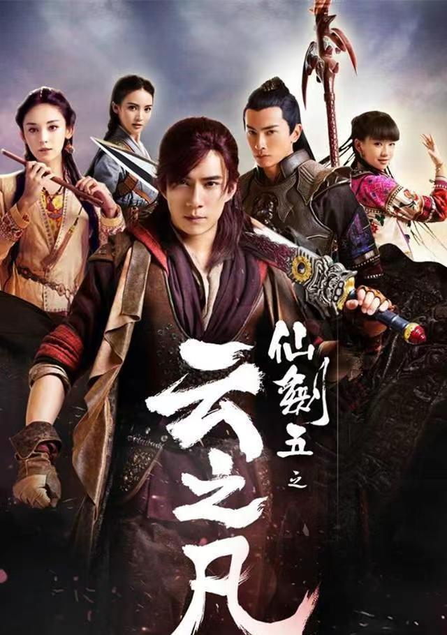 《仙剑》1-6人物关系，《仙剑4》是起源，《仙剑1》成中轴线