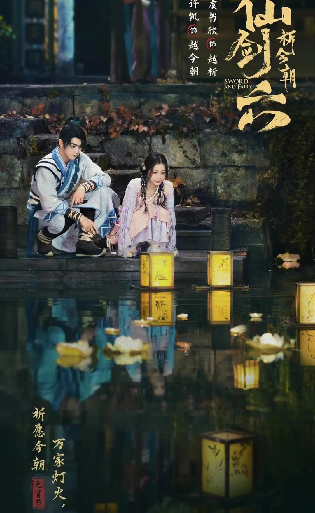 《仙剑》1-6人物关系，《仙剑4》是起源，《仙剑1》成中轴线