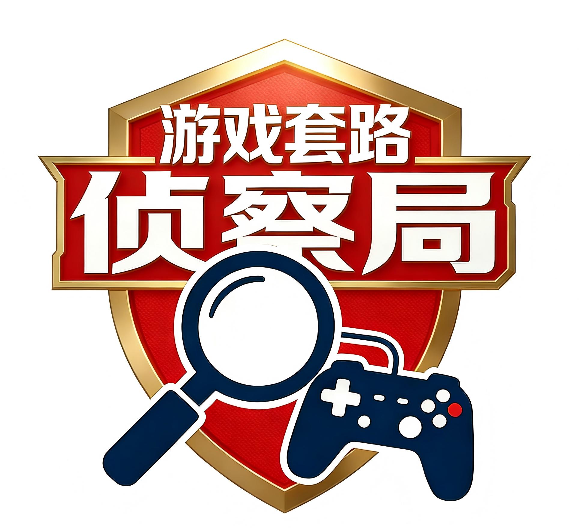 网络游戏常见诈骗手段全梳理【重点收藏】