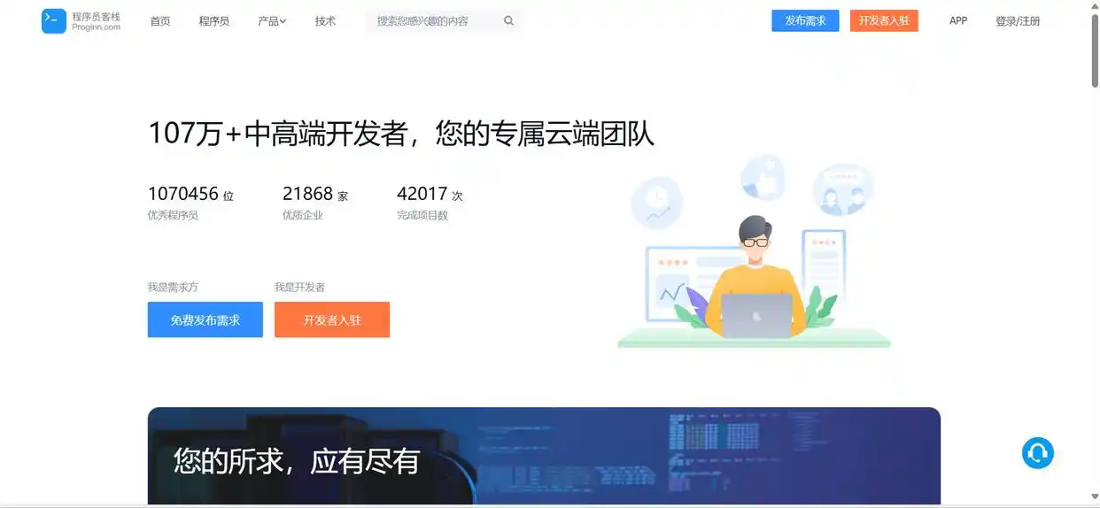 程序员必备！七大海外远程工作平台，解锁自由接单新方式