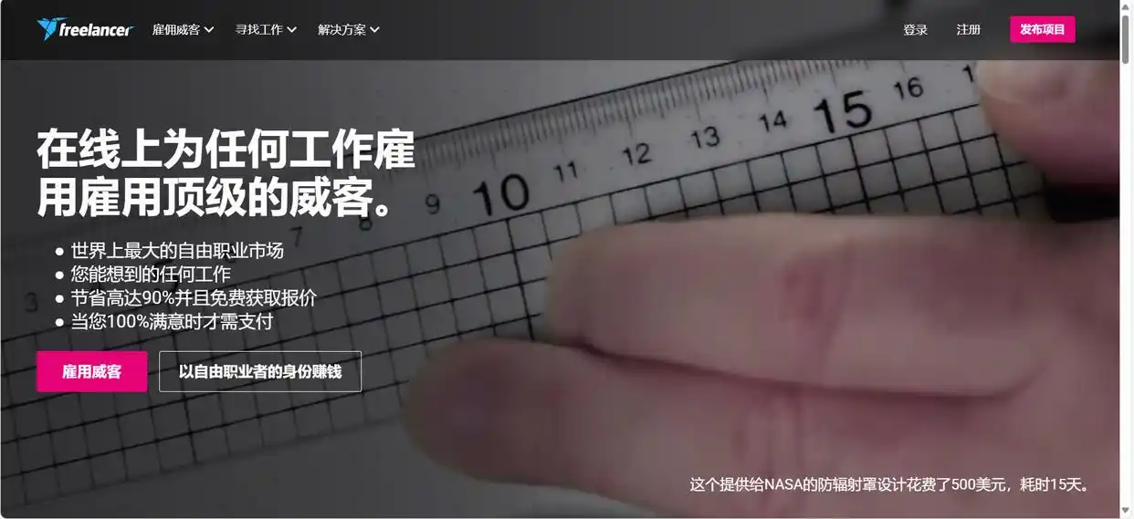 程序员必备！七大海外远程工作平台，解锁自由接单新方式