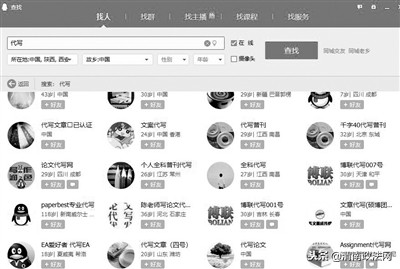 西安一医生找“枪手”代写论文被骗 揭秘“代写”江湖