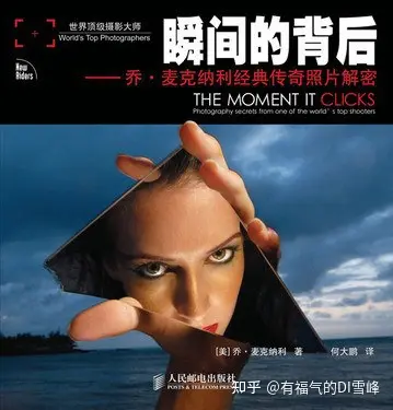 最近在学摄影，有什么比较不错的入门书籍推荐？