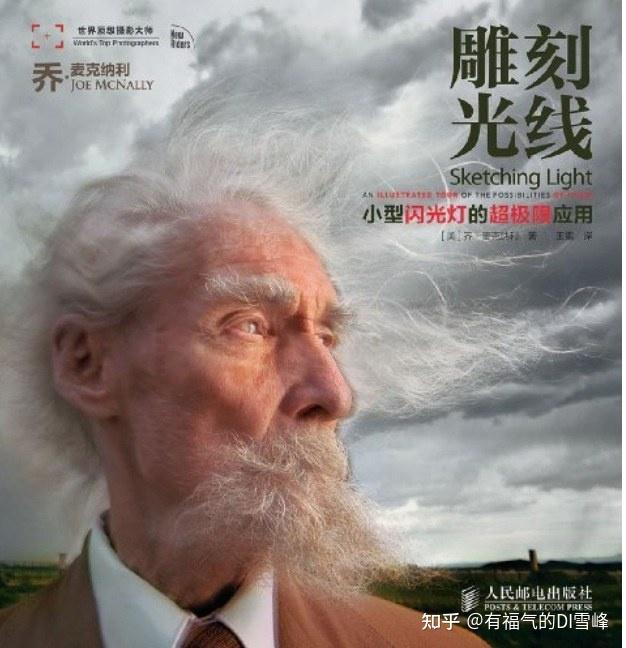 最近在学摄影，有什么比较不错的入门书籍推荐？