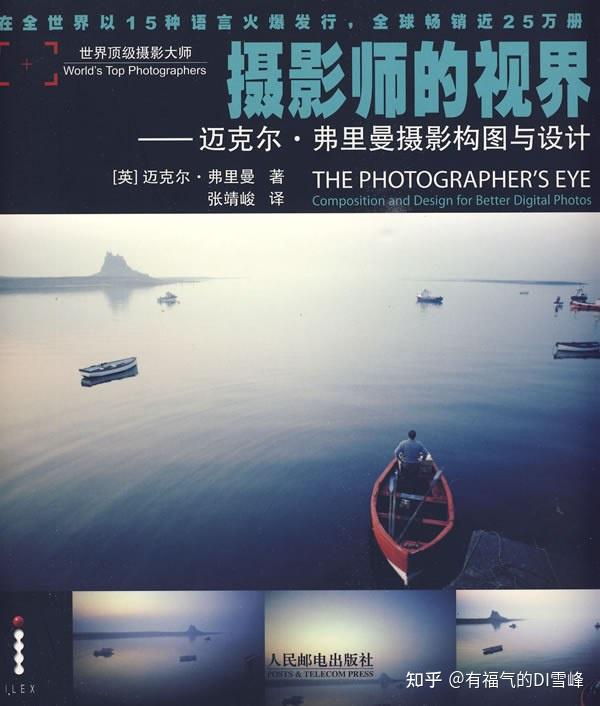 最近在学摄影，有什么比较不错的入门书籍推荐？