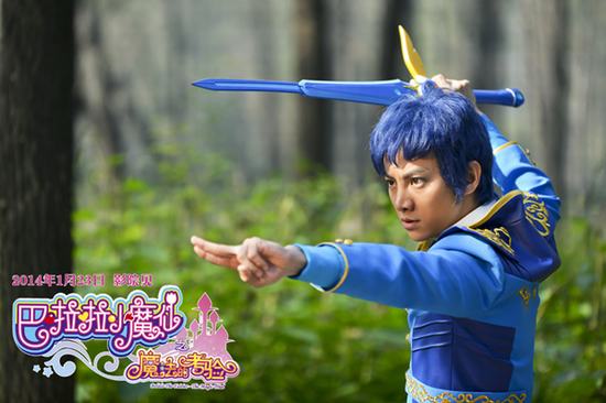 《小魔仙2》今日上映 徐可出演童话世界王子