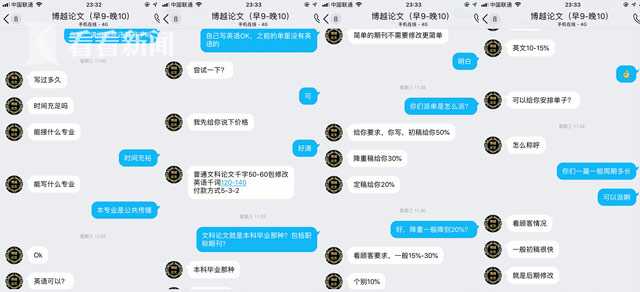 一切以赚钱为目标！论文代写无任何学历审核，记者成“资深写手”