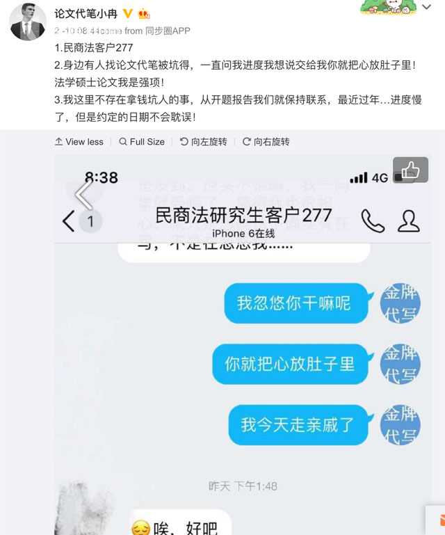 一切以赚钱为目标！论文代写无任何学历审核，记者成“资深写手”
