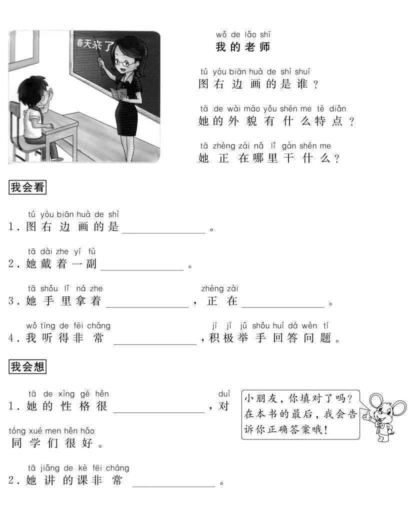 一、二年级看图写话满分指导及200篇练习(附答案），打印出来给孩子多练练