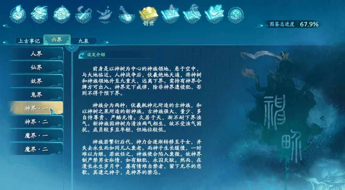 仙剑四主角至今尚存？六百年过去，其实早已和景天那般轮回转世