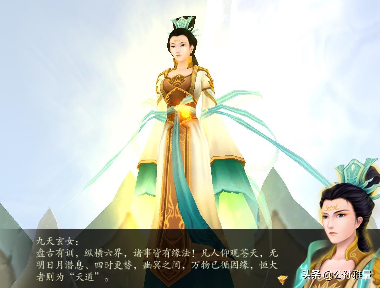 仙剑奇侠传四，这场悲剧根源究竟在哪里？或许真相比想象中要黑暗