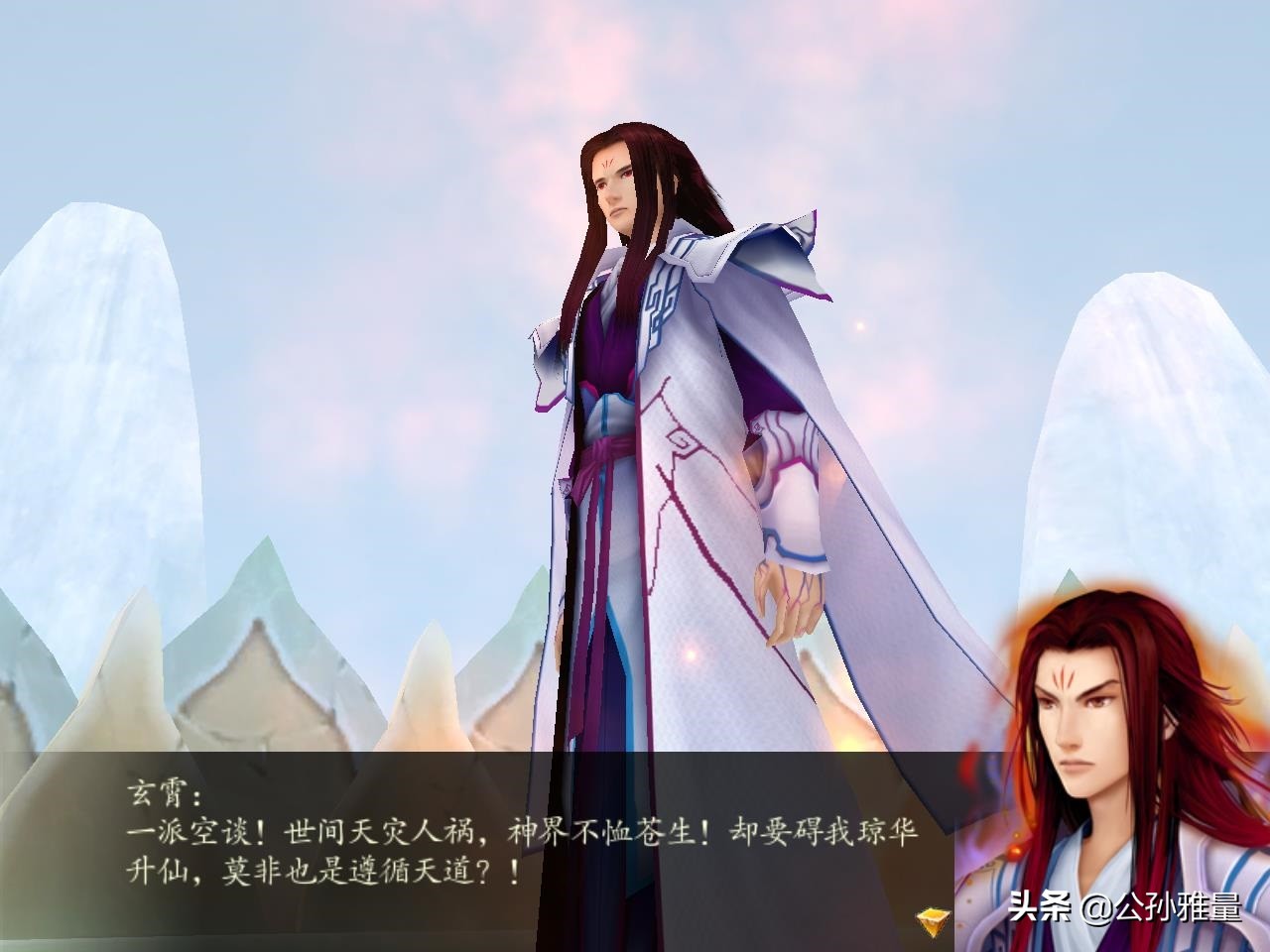 仙剑奇侠传四，这场悲剧根源究竟在哪里？或许真相比想象中要黑暗