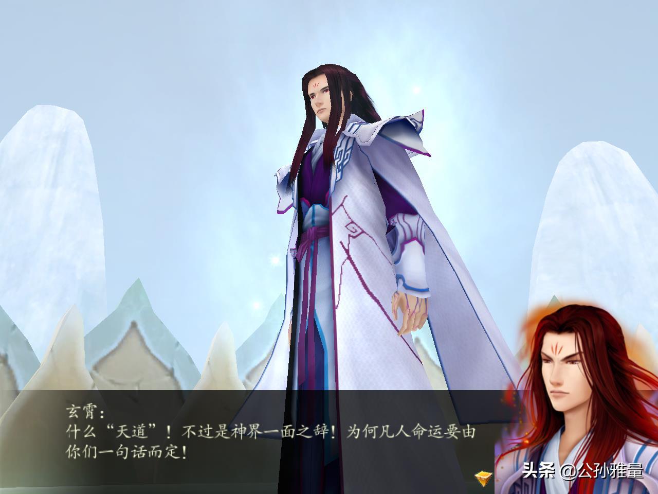 仙剑奇侠传四，这场悲剧根源究竟在哪里？或许真相比想象中要黑暗