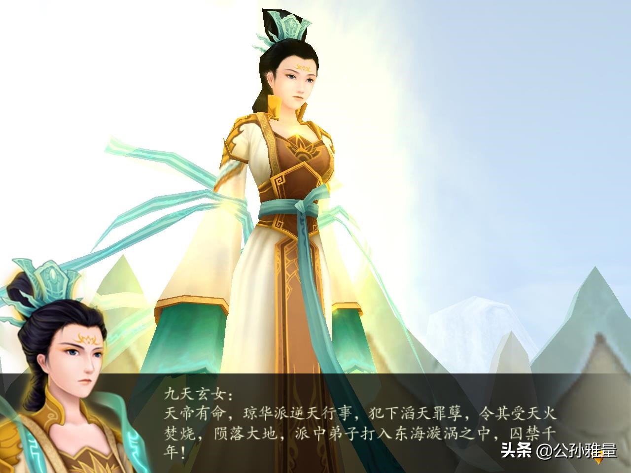 仙剑奇侠传四，这场悲剧根源究竟在哪里？或许真相比想象中要黑暗