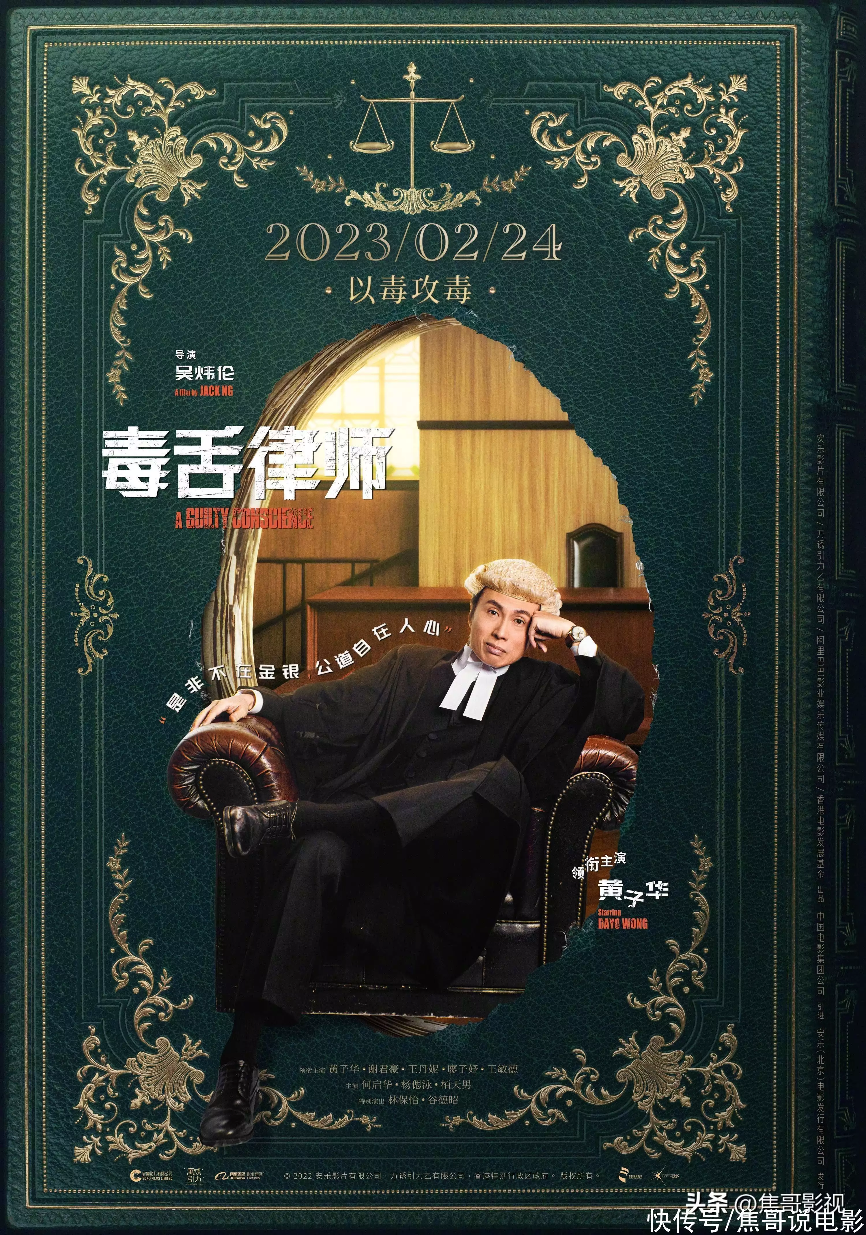 盘点2023年最新十部香港电影,资深香港影迷至少看过五部