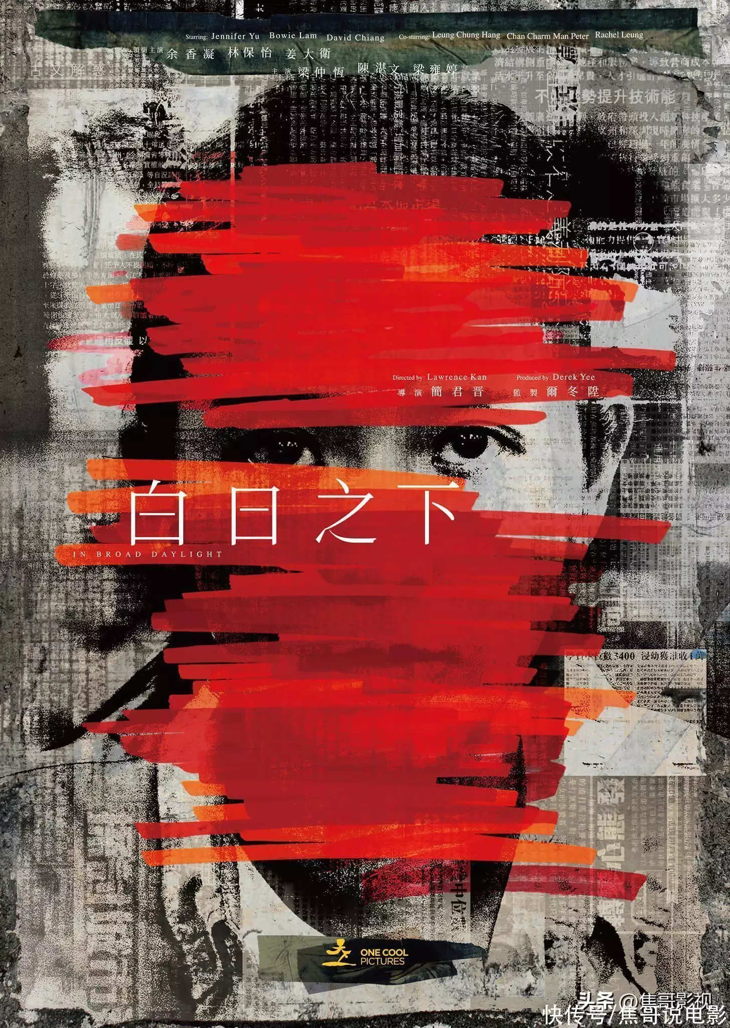 盘点2023年最新十部香港电影,资深香港影迷至少看过五部