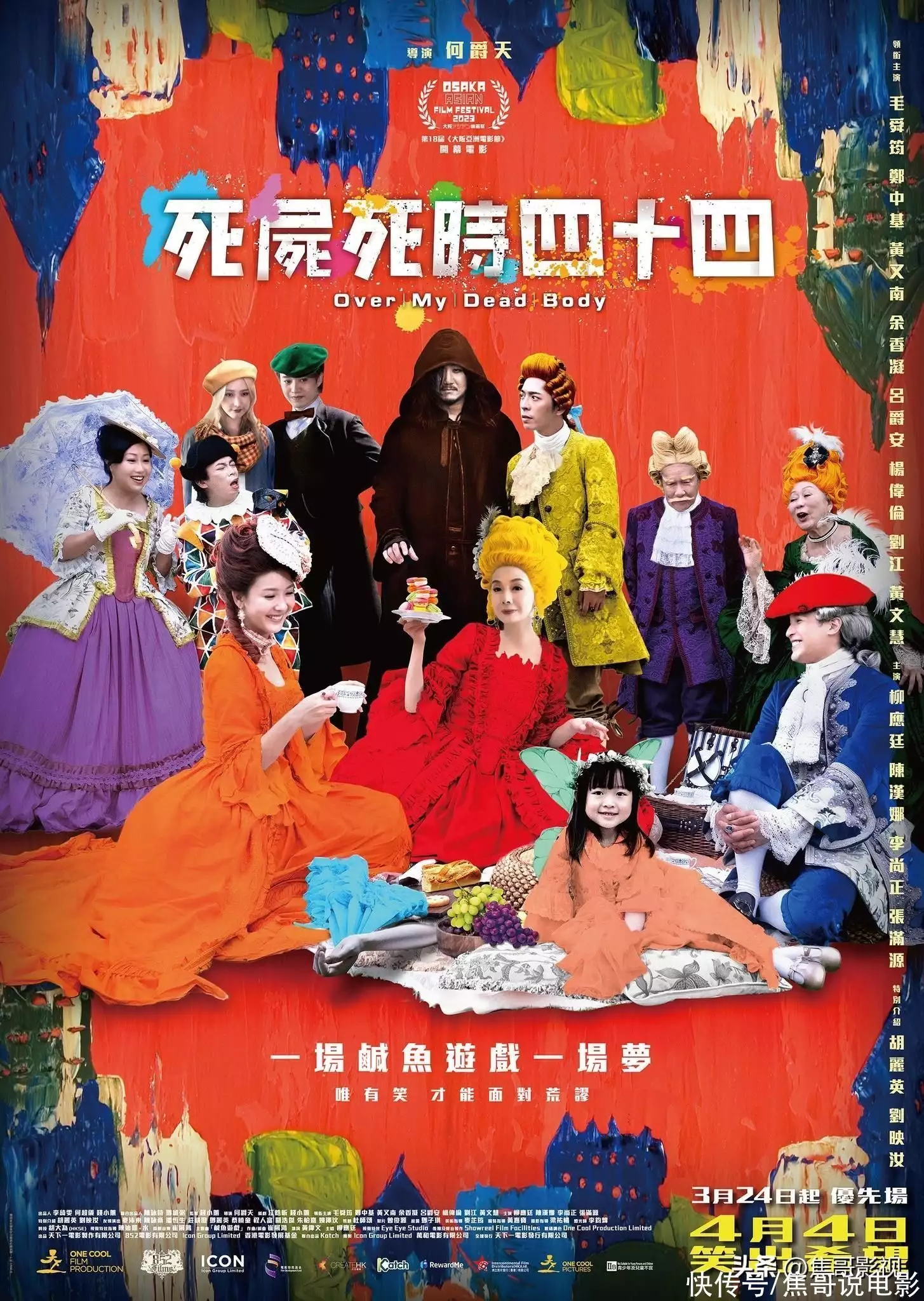 盘点2023年最新十部香港电影,资深香港影迷至少看过五部