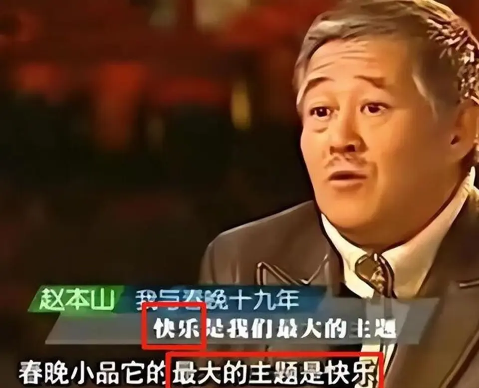 2026春晚疑似大换血，小品主力军变更，赵本山当年的狠话终于应验